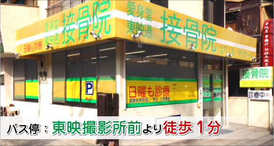 バス停：東映撮影所前より徒歩3分